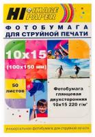 Hi-Black бумага A21173 Фотобумага глянцевая двусторонняя, Hi-Image Paper 10х15 см, 220 г м2, 50 л