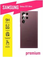 Защитное стекло для Samsung Galaxy S22 Ultra, Самсунг Галакси С22 Ультра только на камеру, гибридное (гибкое стекло), с олеофобным покрытием, 2 шт