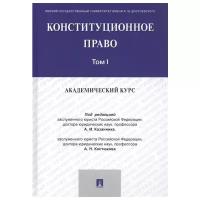 Под ред. Казанника А.И., Костюкова А.Н. 