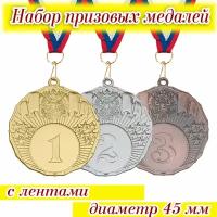 Набор призовых медалей с лентами (1,2,3 место) арт. 451