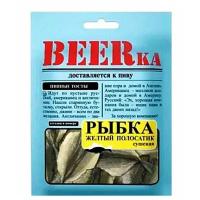 Рыбка желтый полосатик Beerka сушеная, 40 г