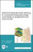 Захаров М. С, Кобзев А. Г. 