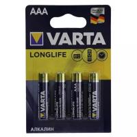 Батарейка VARTA LONGLIFE AAA, в упаковке: 4 шт