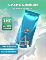 Сухие сливки AlmaFood Spesso / 14,3% жирность / 1 кг