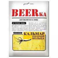 BEERka Кольца Кальмара Копченые (Филе) 38г