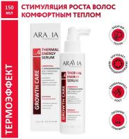 ARAVIA Сыворотка с термоэффектом для стимуляции роста волос Thermal Energy Serum, 150 мл