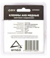 Клеммы Акб Медные 2шт, Винтовое Соединение Arnezi A0103004 ARNEZI арт. A0103004