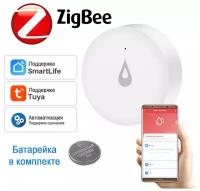 Датчик протечки воды Zigbee для умного дома. Автоматизация с умными приводами, клапанами, розетки