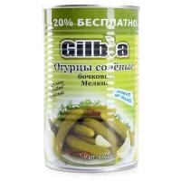 Соленые бочковые мелкие огурчики Gilboa 580 г, Израиль