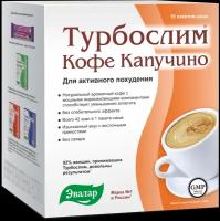 Турбослим Кофе Капучино пор. саше, 10 шт