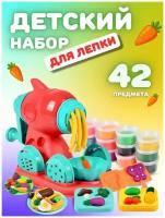 Набор для лепки кухня с формочками детский, 30 предметов, MyMatrixBox