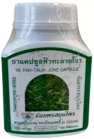 Капсулы Thanyaporn Herbs Fah Talai Jone