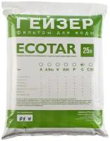 Ионообменная смола Ecotar (Экотар) C 25л