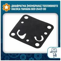 Диафрагма (мембрана) топливного насоса Yamaha 6E0-24411-00