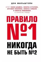 Правило №1 - никогда не быть №2: агент Павла Дацюка, Никиты Кучерова, Артемия Панарина, Никиты Зайцева и Никиты Сошникова о секретах побед