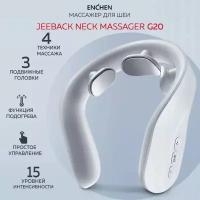 Массажёр для шеи Xiaomi Jeeback Neck Massager G20 белый