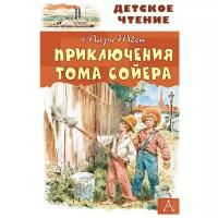 Приключения Тома Сойера Книга Твен Марк 6+