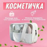 Косметичка на молнии, экокожа, ручки для переноски, водонепроницаемая