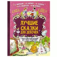 Маршак С.Я., Катаев В.П., Осеева В.А., Бажов П.П., Андерсен Г.Х. 