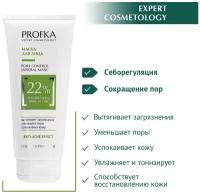 PROFKA Expert Cosmetology Маска для лица PORE CONTROL Mineral Mask с зеленой глиной, цинком и иссопом, 175 мл