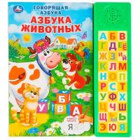 Книга Умка 9785506028000 Азбука животных.30 кнопок