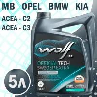 Масло моторное 5w30 син. WOLF OFFICIALTECH SP EXTRA 5л (SN PLUS/SP/C2/C3) /кор.4шт/