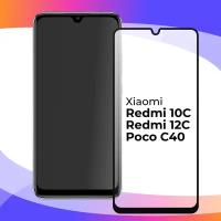 Защитное стекло для телефона Xiaomi Redmi 12C, 10C, Poco C40 / Глянцевое противоударное стекло с олеофобным покрытием на смартфон Сяоми Редми 12С, 10С, Поко С40