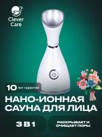 Паровая сауна CleverCare 3 в 1 для лица белый