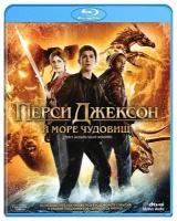 Перси Джексон и Море чудовищ (Blu-ray)