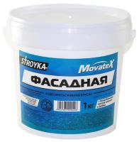 Краска акриловая Movatex Stroyka фасадная матовая белый 1 кг