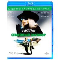 Семейный заговор (Blu-ray)