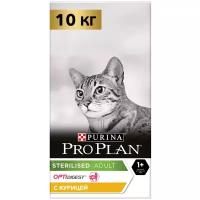 Сухой корм для кошек Pro Plan Sterilised для стерилизованных кошек с курицей 10 кг