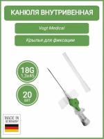 Канюля (катетер) внутривенная 18G, 20шт, Vogt Medical