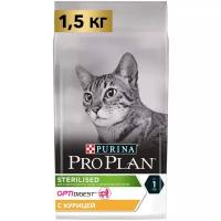 Pro Plan Sterilised для стерилизованных кошек с чувствительным пищеварением, с курицей 1,5 кг