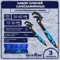 Ключ универсальный GOODKING UK-143060