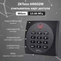 ZKTeco KR602M накладной считыватель бесконтактных RFID карт Mifare с клавиатурой