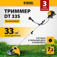 Триммер бензиновый Denzel DT 33S, 1.8 л.с., 42 см