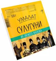 Сулугуни палочки Умалат, 45%, 0,12 кг