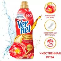 Кондиционер для белья VERNEL Aromatherapy Чувственная роза, 870мл