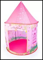 Палатка BestLike Домик принцессы, розовый
