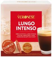 Кофе в капсулах Veronese LUNGO Intenso (капсулы для кофемашин Dolce Gusto)