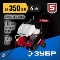 Бензиновый швонарезчик с двигателем Honda GX160 Зубр ЗШБ-350 Х