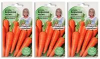 Набор семян Морковь Королева осени 2 г - 3 уп