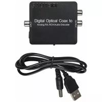 Конвертер PALMEXX Digital Optical Coax to Analog R/L RCA Audio Decoder DOLBY AAC