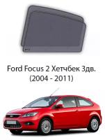 Каркасные автошторки на задние окна Ford Focus 2 Хетчбек 3дв. (2004 - 2011)