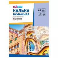 Калька ArtSpace под карандаш Кбк4_10274 (A4), 40г/м², 20 л. белый