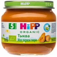 Пюре HiPP органическое Тыква, с 5 месяцев, 80 г