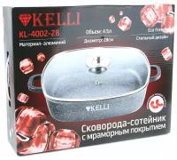 Сковорода-сотейник с мраморным покрытием Kelli 4.5л KL-4002-28