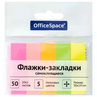 OfficeSpace Клейкие закладки 50х14 мм, 5 цв по 50 листов (SN50_21803) желтый/зеленый/розовый/оранжевый 80 мм