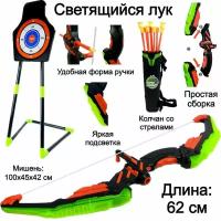 Игровой набор Лук со стрелами Archery Kit, светящийся лук 62 см, стрелы с присосками 10 шт, колчан, мишень 100х45х42 см